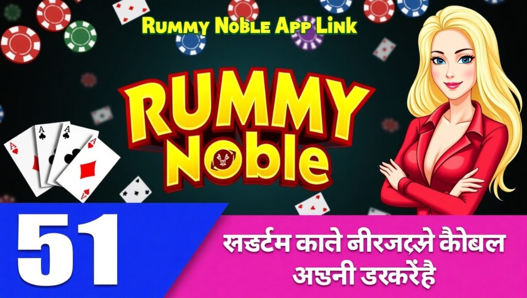 Rummy Noble